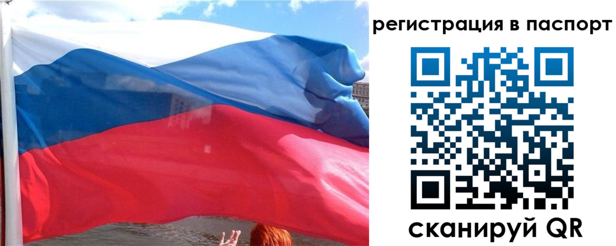 временная регистрация законно в Нефтеюганске