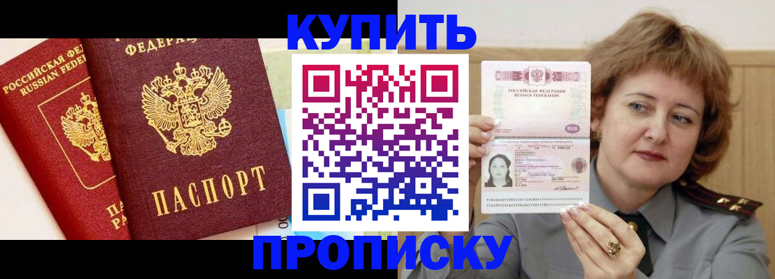 временная прописка в Нефтеюганске
