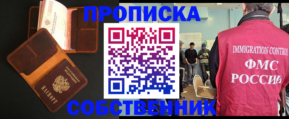 регистрация в Нефтеюганске