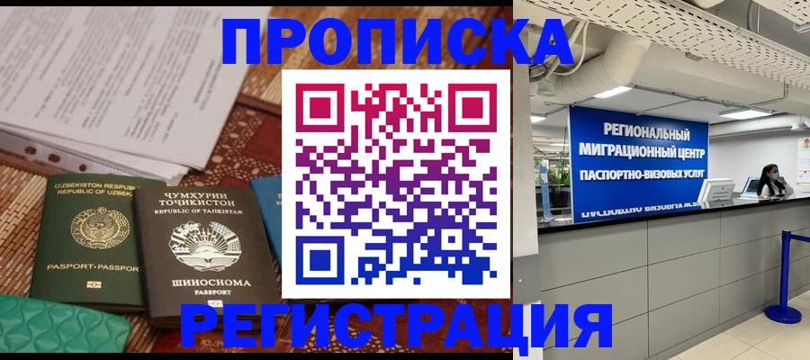 временная регистрация поиск в Нефтеюганске