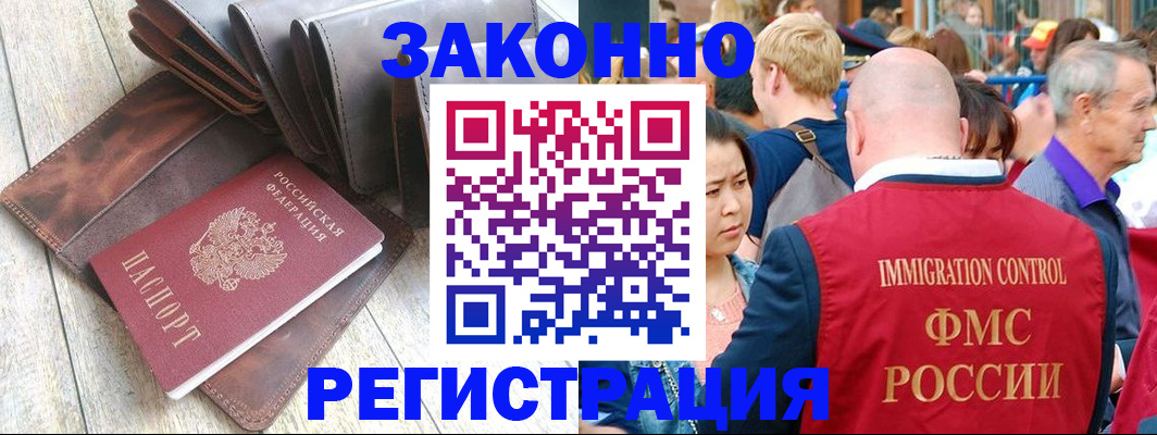 временная регистрация в квартире в Нефтеюганске