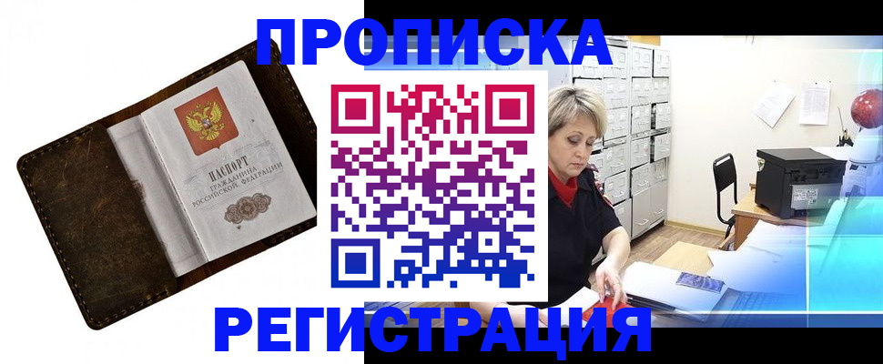 временная регистрация адрес в Нефтеюганске