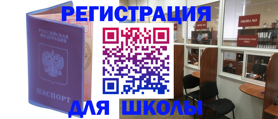 временная регистрация 2025 в Нефтеюганске