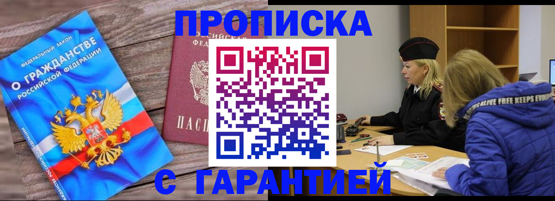 временная регистрация гарантия в Нефтеюганске
